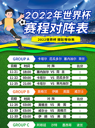 中国足球世界杯征程：国足缺席但其他代表团已现身
